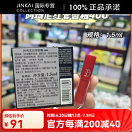 阿瑪尼小樣口紅專柜唇釉400持久滋潤不易脫色網(wǎng)紅色配件