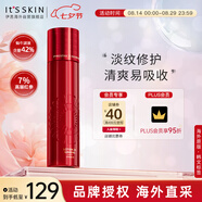 伊思（It’s skin）2X晶鉆紅參蝸牛乳液140ml 修護肌膚補水七夕情人節女生生日禮物