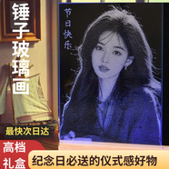 辰年錘子畫定制玻璃畫真人照片定制生日禮物周年送女老婆結(jié)婚紀(jì)念禮品 錘子畫【贈(zèng)七彩底座  無禮盒款】 A4    20*30厘米