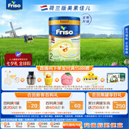 美素佳兒荷美白金2段荷蘭版美素佳兒較大嬰兒配方奶粉800克【全新升級】