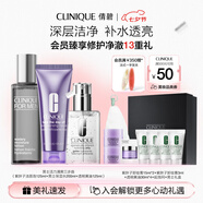 倩碧男士活力清爽三步曲套裝(潔面泡+保濕水+乳液)護膚品七夕生日禮物