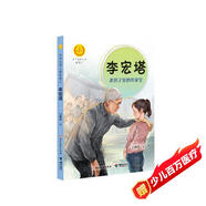 李宏塔:老房子里的傳家寶（中華先鋒人物故事匯）