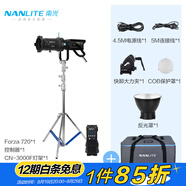 南光（NANLITE）Forza720 720B專(zhuān)業(yè)影視補光燈視頻人像直播常亮燈720W大功率攝影燈 Forza 720+36°保榮成像鏡頭+重型燈架