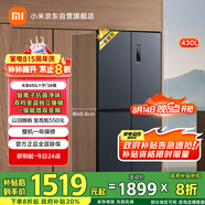 米家小米【國家補(bǔ)貼20%】430L十字四開門家用超薄一級(jí)變頻除菌凈味以舊換新官方正品冰箱BCD-430WMSA