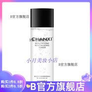 嬋皙（CHANXI）【官方店】嬋皙一池云錦嬋皙水乳護膚品套裝女國皂提亮膚色補 嬋皙柔膚水100ml
