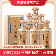 茅臺集團茅臺醇 醬香型白酒53度500ml整箱新老包裝隨機 中秋送禮 53度 500mL 6瓶 茅壇醬藏古釀