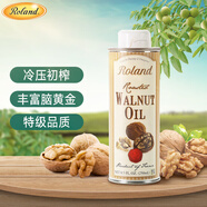 羅朗德核桃油250ml 寶寶輔食營(yíng)養(yǎng)油 嬰幼兒食用油 法國(guó)進(jìn)口