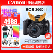 佳能（Canon） EOS 200D二代 200d2代單反相機入門單反vlog迷你單反數(shù)碼照相機 200DII黑色18-55 STM套機【入門家用】 套餐五【256G高速卡~高容雙電池~高端三腳架】