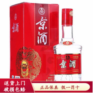 五糧液股份有限公司 京酒濃香型白酒 52度 500mL 1瓶 京酒四代2020年份
