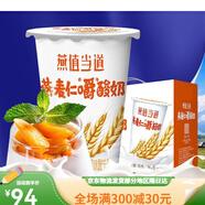 深生都天潤酸奶hello杯益生菌原味嗨青檸果然有料燕麥早餐奶180g12杯/箱 顏值當道180gx12杯