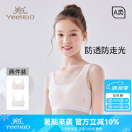 英氏女童內(nèi)衣發(fā)育期一階段兒童內(nèi)衣學(xué)生初中生棉質(zhì)透氣小背心少女內(nèi)衣