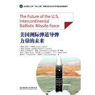 美国洲际弹道导弹力量的未来