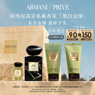 阿瑪尼黑金繕100ml 男士女士中性清新香水 生日禮物化妝品送女友