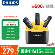 飛利浦（PHILIPS）【國家補(bǔ)貼】無線領(lǐng)夾麥克風(fēng)一拖二收音麥主播直播戶外vlog短視頻直插式Type-C手機(jī)收音DLM3545C