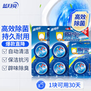 Q廁寶 50g*9塊（松木香型）藍(lán)泡泡 馬桶清潔劑除菌去味