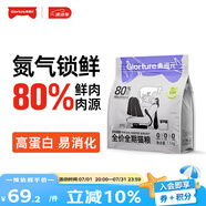 美滋元成貓貓糧 三文魚味成貓糧全貓咪通用天然糧全價貓糧 雞肉乳鴿烘焙貓糧1.5kg