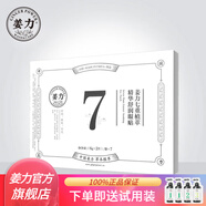 姜力7號(hào)七重植萃精華眼貼(6g*2)袋*7 冰片補(bǔ)水眼貼