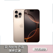 【限時補貼搶購】16pro iPhone16蘋果16ProMax 支持移動聯(lián)通電信5G全網(wǎng)通游戲手機 iPhone16Pro沙漠色鈦金屬6.3英寸 1TB【公開版全網(wǎng)通】