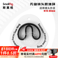 SmallRig斯莫格迷你跟焦器Mini手動(dòng)變焦器追焦鏡頭無(wú)線(xiàn)遙控通用調(diào)焦器 78-80mm跟焦環(huán)（3295）