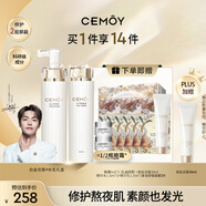 cemoy澳詩(shī)茉白金水乳升級(jí)款護(hù)膚品套裝禮盒 七夕情人節(jié)禮物送女友生日