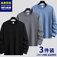 賓宇兄弟秋季純棉長(cháng)袖t恤男寬松百搭純色上衣簡(jiǎn)約休閑圓領(lǐng)打底衫內搭 黑色+鐵灰+霧藍 4XL 【建議175-190斤】