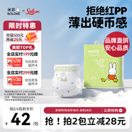 solove米菲芯呼吸紙尿褲XL26片（12-17kg） 尿不濕 干爽透氣紙尿褲單包