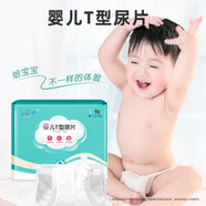 安可新 嬰兒T型尿片【96片】三角巾尿褲新生兒一次性隔尿墊拉拉褲S號 