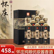 懷莊貴州懷莊酒53度醬香型白酒整箱糧食酒口糧酒婚宴白酒禮盒送禮酒水 53度 500mL 6瓶 優(yōu)級酒配酒杯禮袋