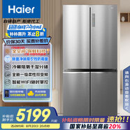 海爾（Haier）657升全空間保鮮十字對(duì)開(kāi)四開(kāi)門家用電冰箱一級(jí)能效變頻風(fēng)冷大容量BCD-657WGHTD19S7U1國(guó)家補(bǔ)貼20%