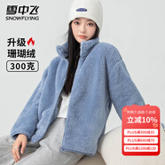 雪中飛秋冬季女士搖粒絨外套韓版潮流保暖美拉德色簡約日常百搭立領(lǐng)外套 藍(lán)色 XL (170)