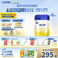 飛鶴星飛帆 嬰兒配方奶粉 1段(0-6個(gè)月) 700克*6 專(zhuān)利OPO 育兒補貼