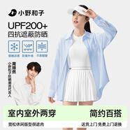 小野和子寬松防曬衣襯衫女春夏季防紫外線戶外運(yùn)動(dòng)冰絲防曬服