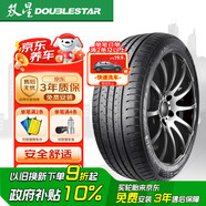 雙星（DOUBLE STAR）輪胎/汽車輪胎 255/55R19 ZR 111W SU92適配途昂/發(fā)現(xiàn)/傳祺/蔚來