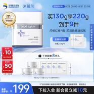 米蓓爾藍繃帶面膜130g修護涂抹面膜補水保濕煥亮敏肌泥膜護膚品七夕禮物