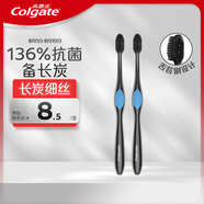 高露潔（Colgate）360°備長炭雙重螺旋細絲軟毛成人牙刷×2清潔舌苔新老包裝隨機發(fā)