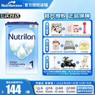 諾優(yōu)能牛欄(Nutrilon) 原裝進(jìn)口荷蘭牛欄嬰幼兒營養(yǎng)配方奶粉800g 【下單享贈品】1段 26年7月