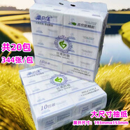 Roubeijia大號抽紙紙巾面巾紙餐巾紙批發(fā)家用大碼大尺寸可濕水加厚柔軟實(shí)惠 【大碼193X153】 4層 344張*20包