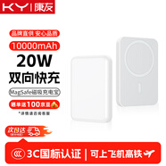 KY康友【3C認證】磁吸充電寶蘋(píng)果magsafe20W快充無(wú)線(xiàn)移動(dòng)電源10000毫安適用于蘋(píng)果華為小米白