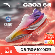 安踏C202 6代丨貝克勒同款專業(yè)碳板馬拉松競(jìng)速跑鞋氮科技男女運(yùn)動(dòng)鞋 【男款】紙莎白/熒光晨曦紅/紅-5 42