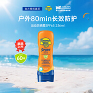 香蕉船（Banana Boat）運動防曬霜SPF65 236ml  80min長效防護 戶外登山滑雪沖浪 便攜
