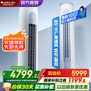 格力（GREE）空調(diào) 云逸Ⅱ 新一級(jí)能效 變頻冷暖 自清潔 智能WiFi 大風(fēng)量客廳立式柜機(jī) 家電國(guó)家補(bǔ)貼 以舊換新 2匹 一級(jí)能效 云逸柜機(jī)