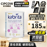 佳貝艾特荷蘭版金裝 較大嬰兒配方羊奶粉 800g 2段【效期26.10】800g