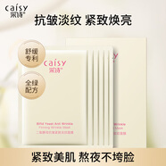 采詩二裂酵母抗皺淡紋緊致面膜補水保濕抗老收縮毛孔提亮護膚品男女士 30片