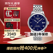 天梭（TISSOT）瑞表 力洛克系列1853全自動機(jī)械男表 送男士節(jié)生日節(jié)日送禮 T006.407.11.043.00