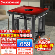 長虹電暖桌正方形烤火桌子家用冬季多功能取暖桌電爐取暖桌電暖爐烤火爐升降茶幾電烤桌 玻璃款-中國紅90cm 【變頻節(jié)能省電+電陶爐】