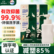 威露士環(huán)保洗手液泡沫補(bǔ)充裝200ml*4兒童抑菌+冰川奶油白陶瓷瓶
