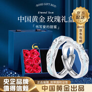 中國黃金（CHINA GOLD）連理枝銀情侶戒指男女求婚活口對戒表白圣誕節實(shí)用生日禮物送女友 足銀*光年之境情侶對戒【玫瑰禮盒】