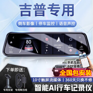 大昌攬?jiān)逻m用于Jeep吉普大指揮官指南者自由光自由俠牧馬人行車記錄高清 【套餐四】前后雙錄+32G+電子狗 指南者專用行車記錄儀