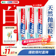 獅王WhiteWhite進(jìn)口美白牙膏沁涼柑橘150g*3大白管牙膏亮白護(hù)齦含氟