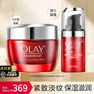 玉蘭油（OLAY）眼霜女淡化細紋黑眼圈抗皺緊致眼周多效彈力淡紋保濕眼霜補水滋潤 大紅瓶面霜50g+眼霜15ml